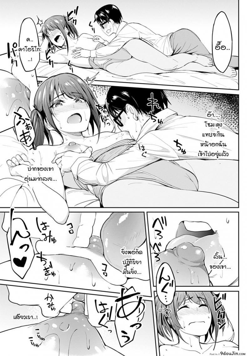 อ่านโดจิน หน้าอกอะไรใหญ่ไร้สาระ อกกระดานสิสุดยอด [Kosuke Haruhito] Chichikuri Kyousoukyoku -Hinnyou ha Saikou ภาค 1