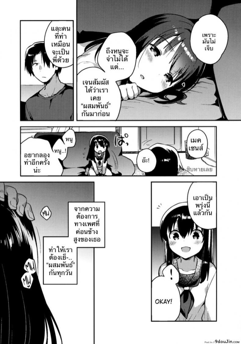 อ่านโดจิน เธอลืมไปแล้ว (SC2016 Summer) [squeezecandyheaven (Ichihaya)] Imouto wa Amnesia | My Little Sister Has Amnesia ภาค 1