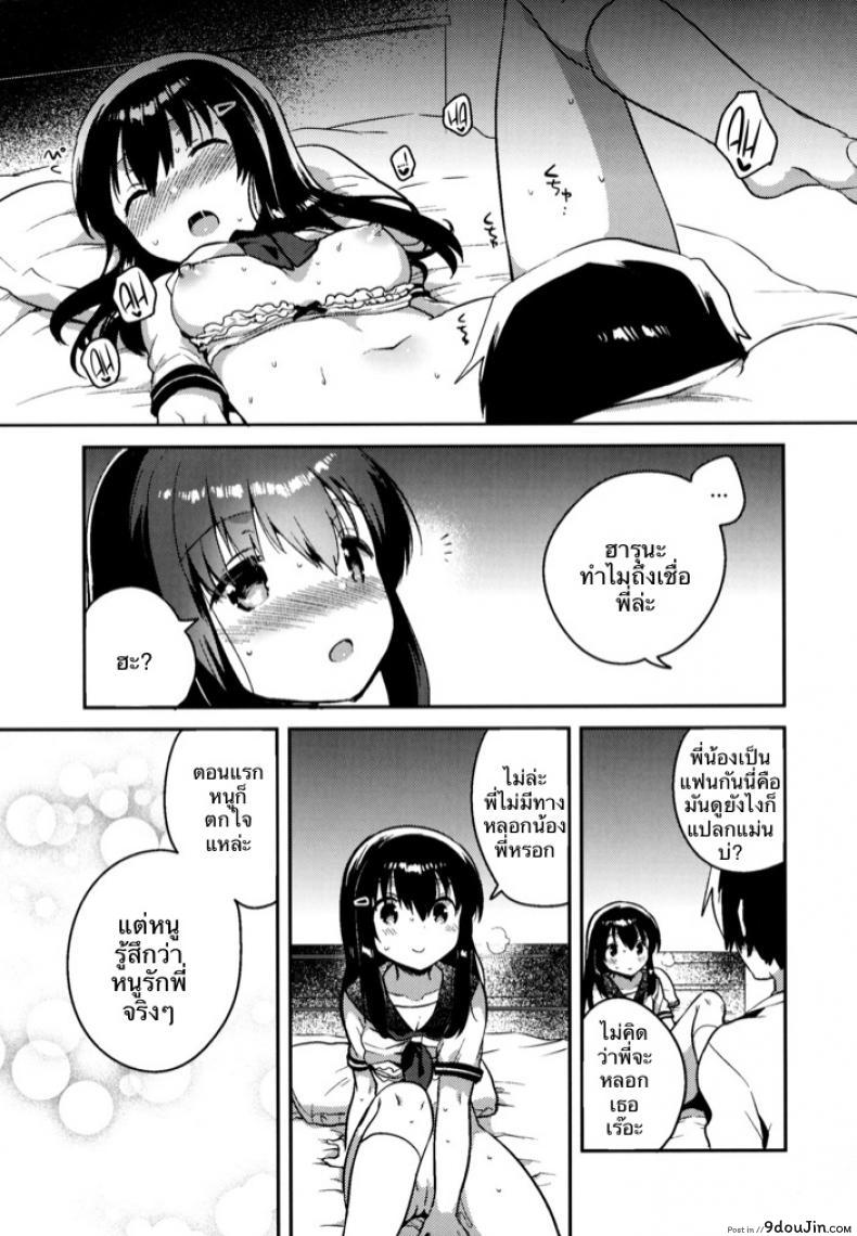 อ่านโดจิน เธอลืมไปแล้ว (SC2016 Summer) [squeezecandyheaven (Ichihaya)] Imouto wa Amnesia | My Little Sister Has Amnesia ภาค 1