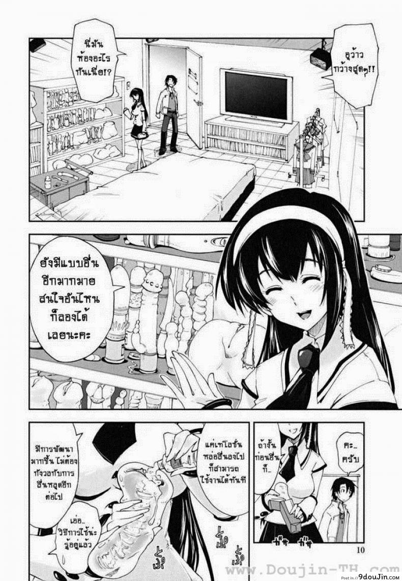 อ่านโดจิน พนักงานขายของเล่น [Kamino Ryu-Ya] Otona No Toy X Story 1 | Sex Toy Shop ภาค 1