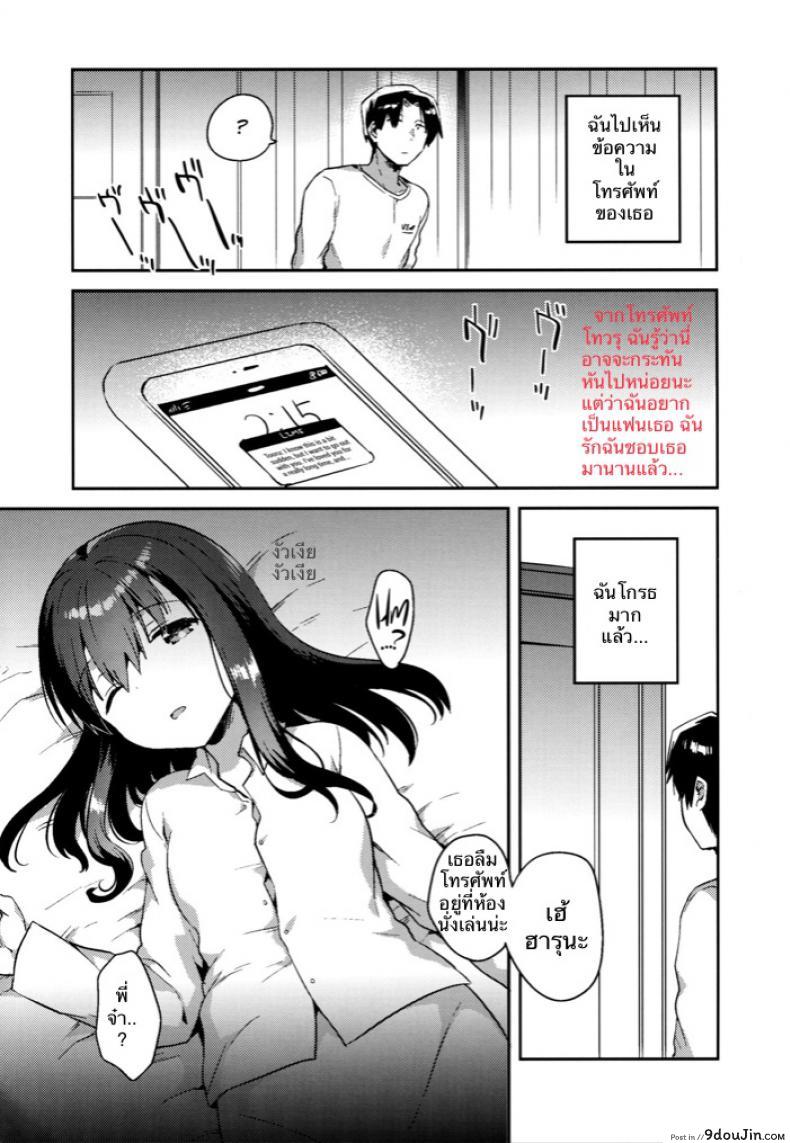 อ่านโดจิน เธอลืมไปแล้ว (SC2016 Summer) [squeezecandyheaven (Ichihaya)] Imouto wa Amnesia | My Little Sister Has Amnesia ภาค 1