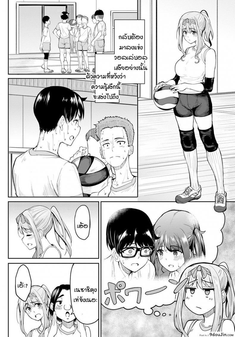 อ่านโดจิน หน้าอกอะไรใหญ่ไร้สาระ อกกระดานสิสุดยอด [Kosuke Haruhito] Chichikuri Kyousoukyoku -Hinnyou ha Saikou ภาค 2