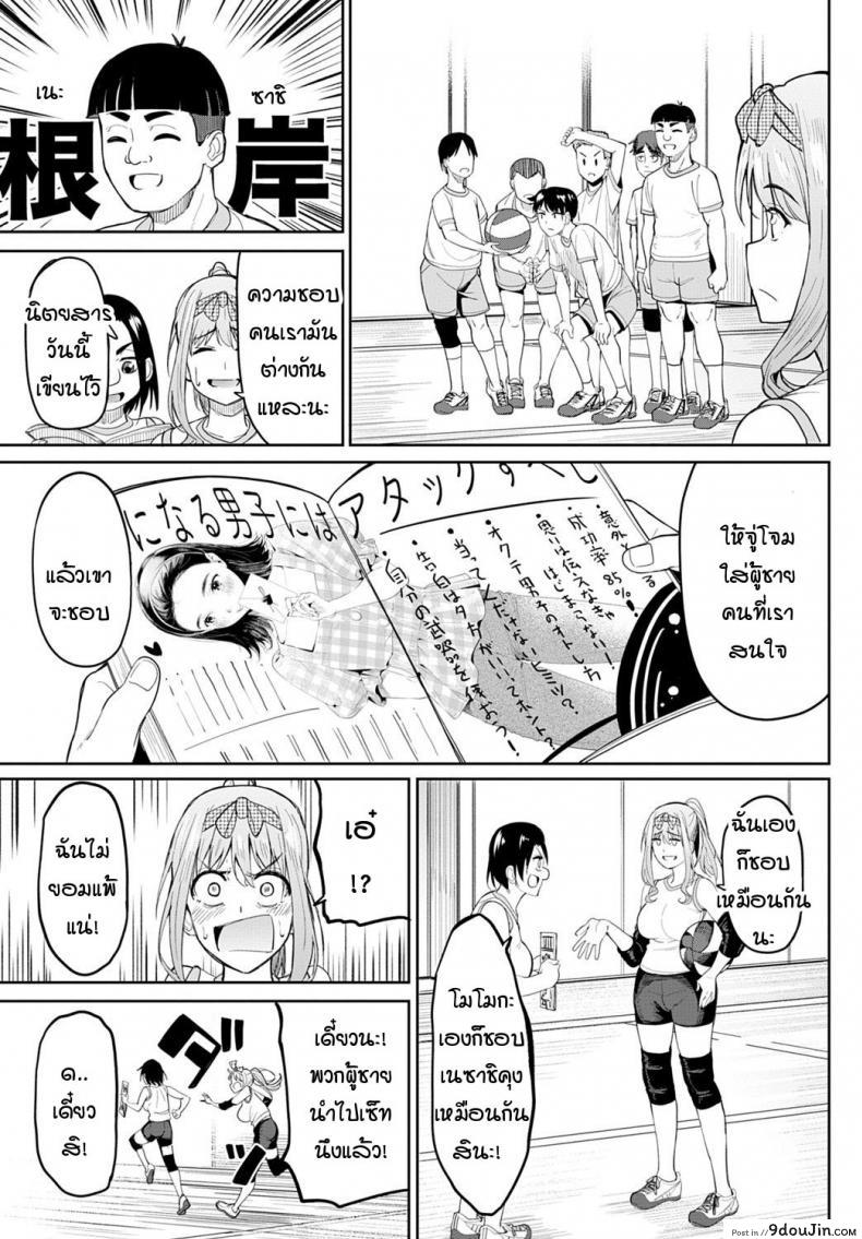 อ่านโดจิน หน้าอกอะไรใหญ่ไร้สาระ อกกระดานสิสุดยอด [Kosuke Haruhito] Chichikuri Kyousoukyoku -Hinnyou ha Saikou ภาค 2