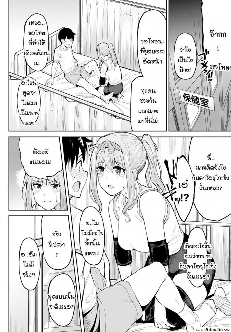 อ่านโดจิน หน้าอกอะไรใหญ่ไร้สาระ อกกระดานสิสุดยอด [Kosuke Haruhito] Chichikuri Kyousoukyoku -Hinnyou ha Saikou ภาค 2