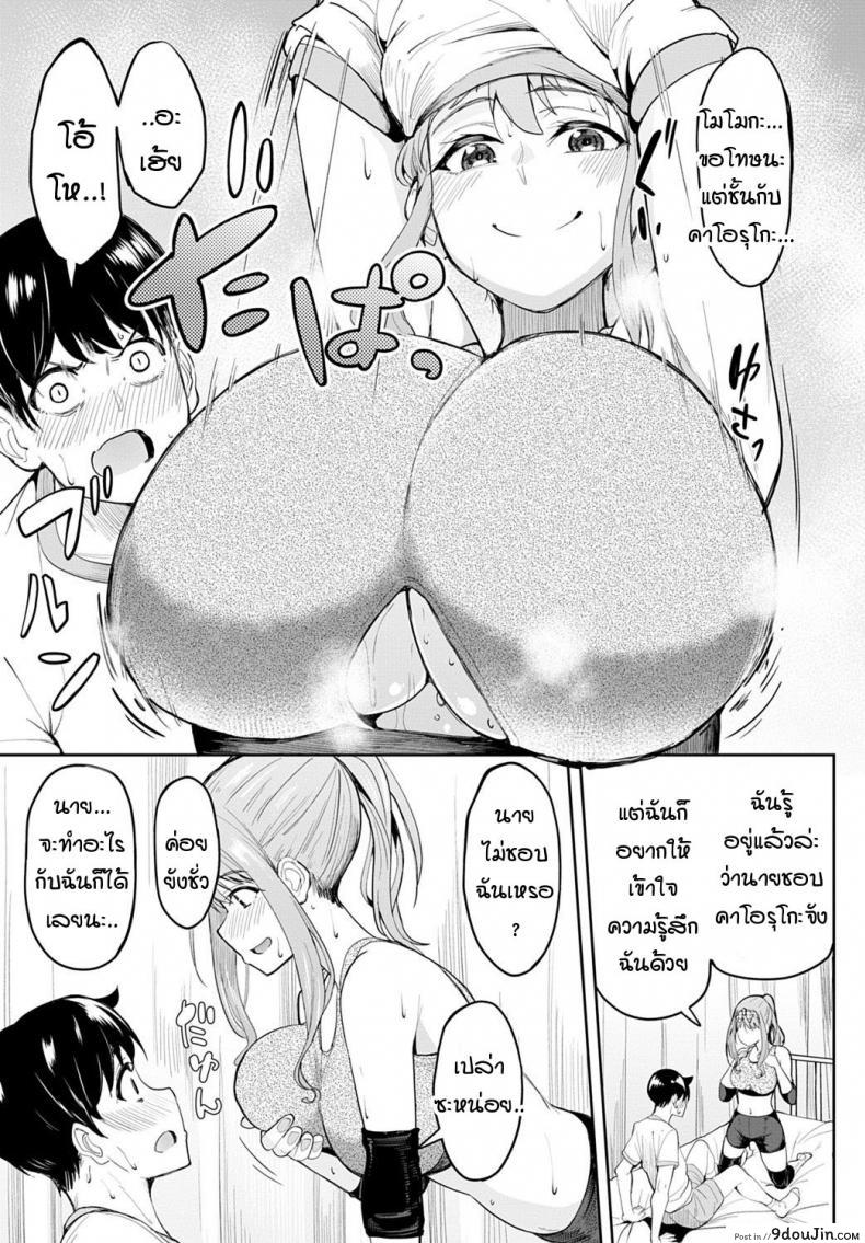 อ่านโดจิน หน้าอกอะไรใหญ่ไร้สาระ อกกระดานสิสุดยอด [Kosuke Haruhito] Chichikuri Kyousoukyoku -Hinnyou ha Saikou ภาค 2