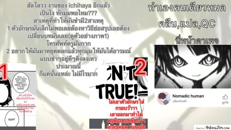 อ่านโดจิน เธอลืมไปแล้ว (SC2016 Summer) [squeezecandyheaven (Ichihaya)] Imouto wa Amnesia | My Little Sister Has Amnesia ภาค 1