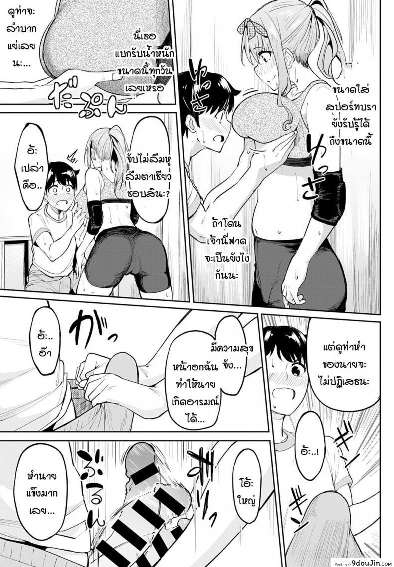 อ่านโดจิน หน้าอกอะไรใหญ่ไร้สาระ อกกระดานสิสุดยอด [Kosuke Haruhito] Chichikuri Kyousoukyoku -Hinnyou ha Saikou ภาค 2