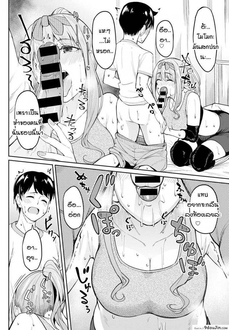 อ่านโดจิน หน้าอกอะไรใหญ่ไร้สาระ อกกระดานสิสุดยอด [Kosuke Haruhito] Chichikuri Kyousoukyoku -Hinnyou ha Saikou ภาค 2