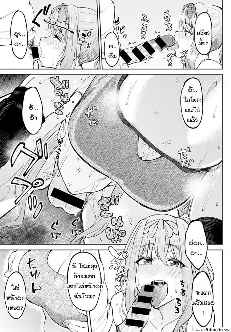 อ่านโดจิน หน้าอกอะไรใหญ่ไร้สาระ อกกระดานสิสุดยอด [Kosuke Haruhito] Chichikuri Kyousoukyoku -Hinnyou ha Saikou ภาค 2