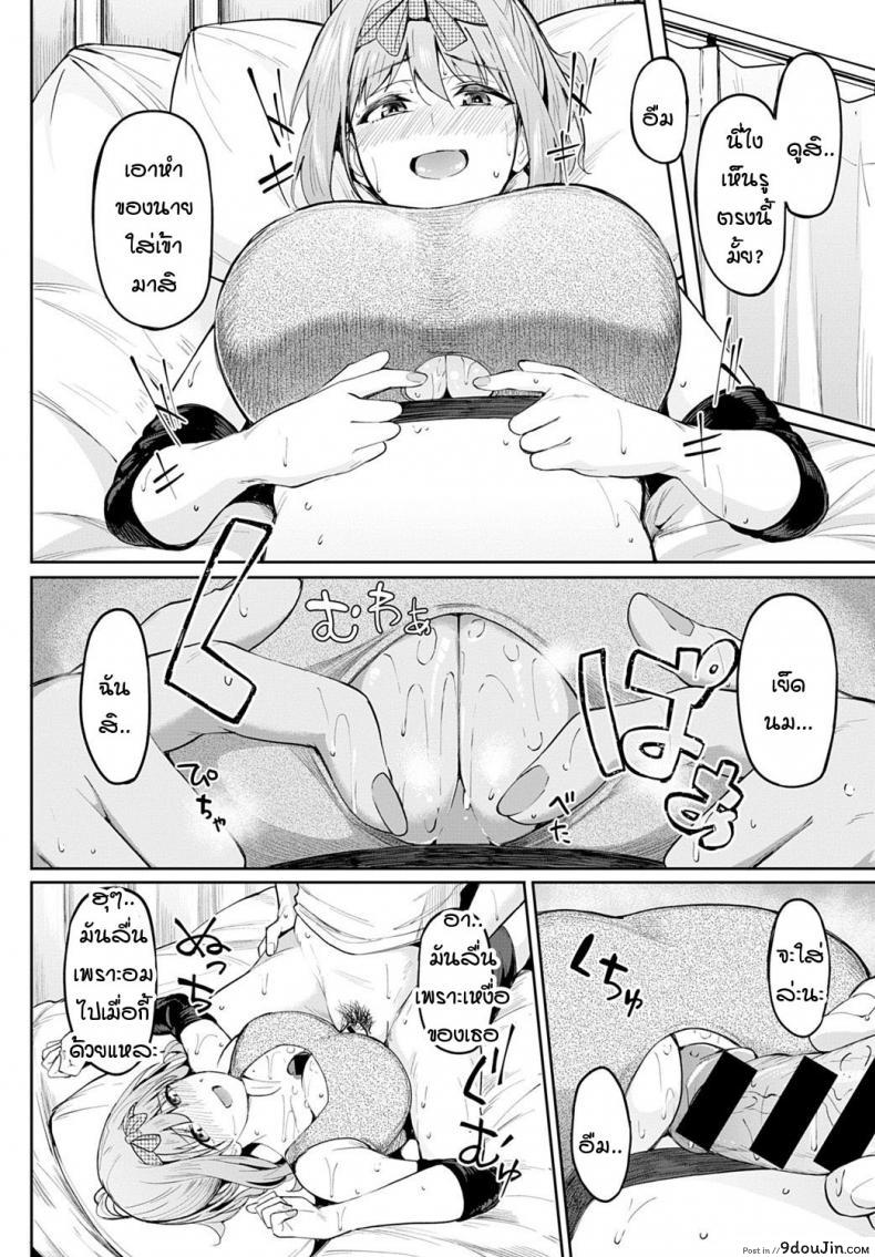 อ่านโดจิน หน้าอกอะไรใหญ่ไร้สาระ อกกระดานสิสุดยอด [Kosuke Haruhito] Chichikuri Kyousoukyoku -Hinnyou ha Saikou ภาค 2