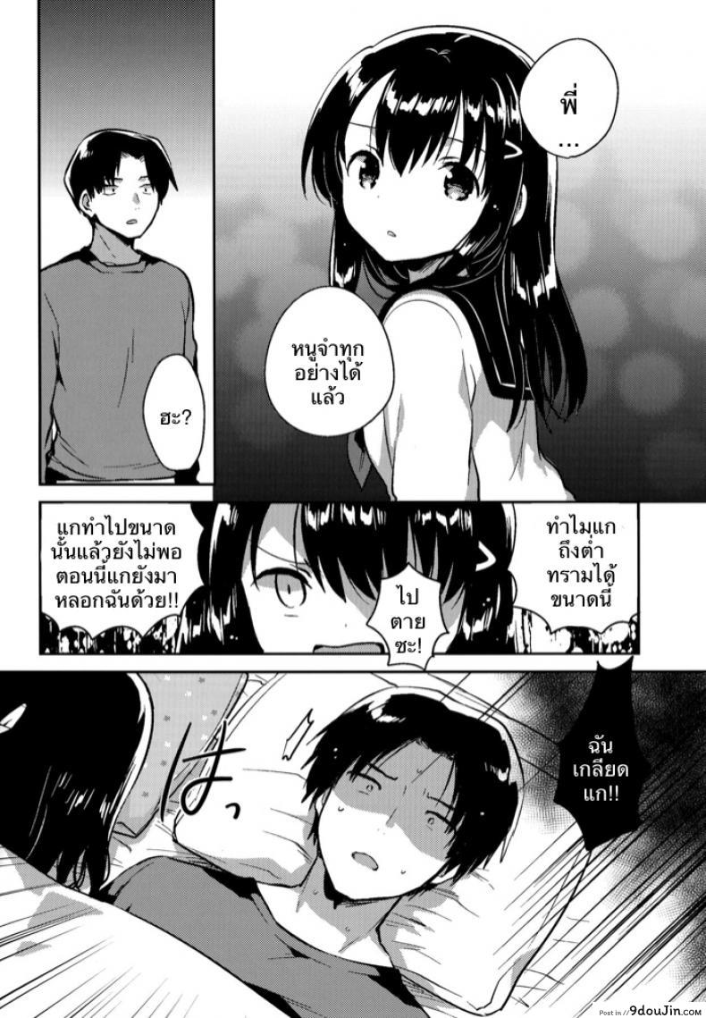 อ่านโดจิน เธอลืมไปแล้ว (SC2016 Summer) [squeezecandyheaven (Ichihaya)] Imouto wa Amnesia | My Little Sister Has Amnesia ภาค 2