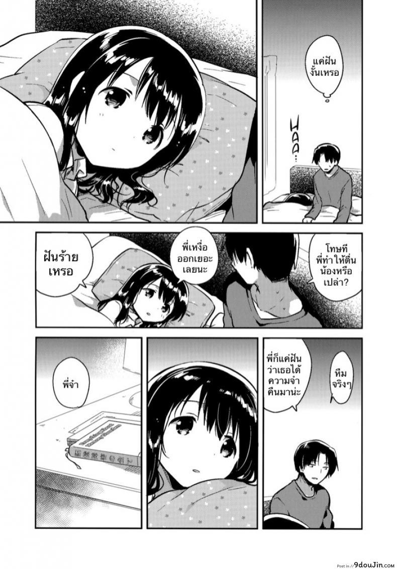 อ่านโดจิน เธอลืมไปแล้ว (SC2016 Summer) [squeezecandyheaven (Ichihaya)] Imouto wa Amnesia | My Little Sister Has Amnesia ภาค 2