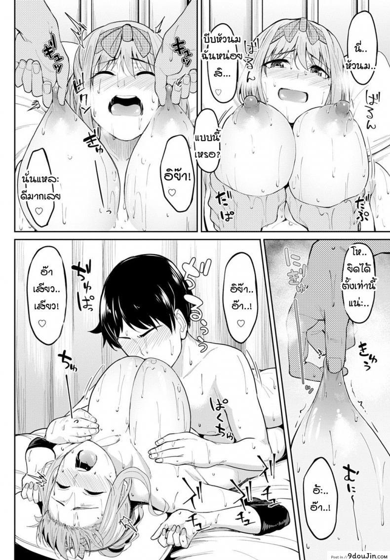 อ่านโดจิน หน้าอกอะไรใหญ่ไร้สาระ อกกระดานสิสุดยอด [Kosuke Haruhito] Chichikuri Kyousoukyoku -Hinnyou ha Saikou ภาค 2