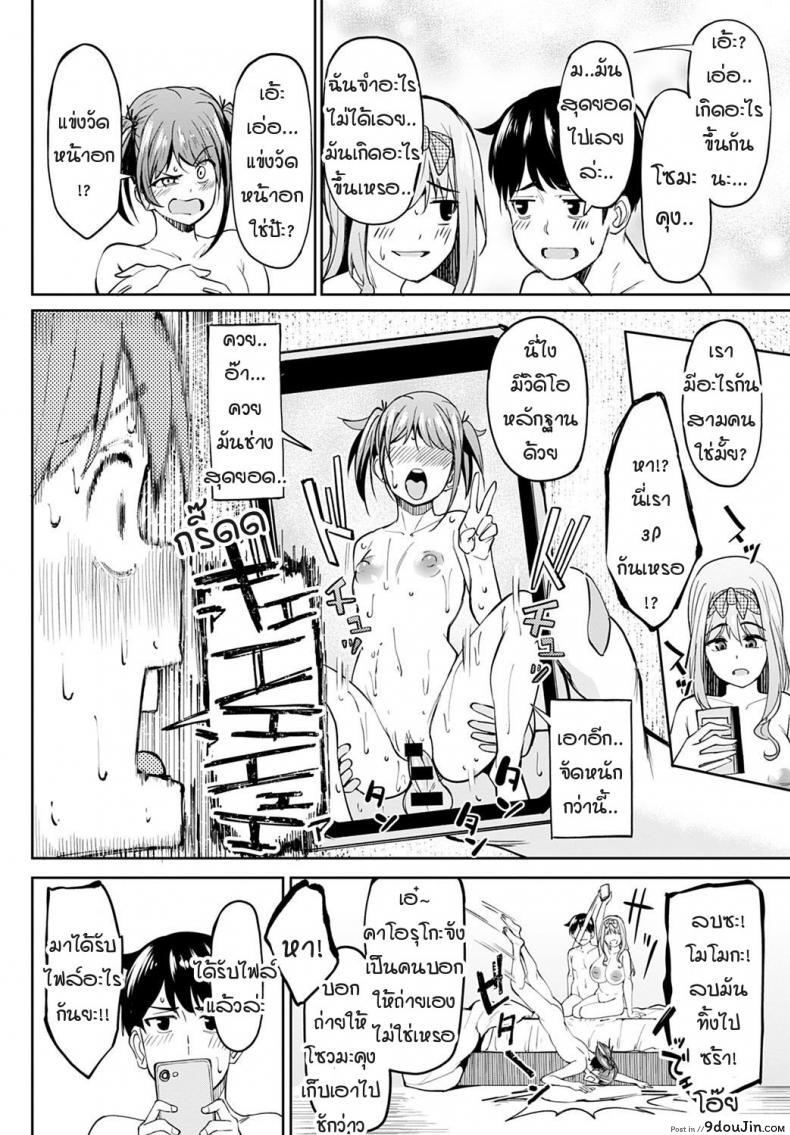 อ่านโดจิน หน้าอกอะไรใหญ่ไร้สาระ อกกระดานสิสุดยอด [Kosuke Haruhito] Chichikuri Kyousoukyoku -Hinnyou ha Saikou ภาค 3