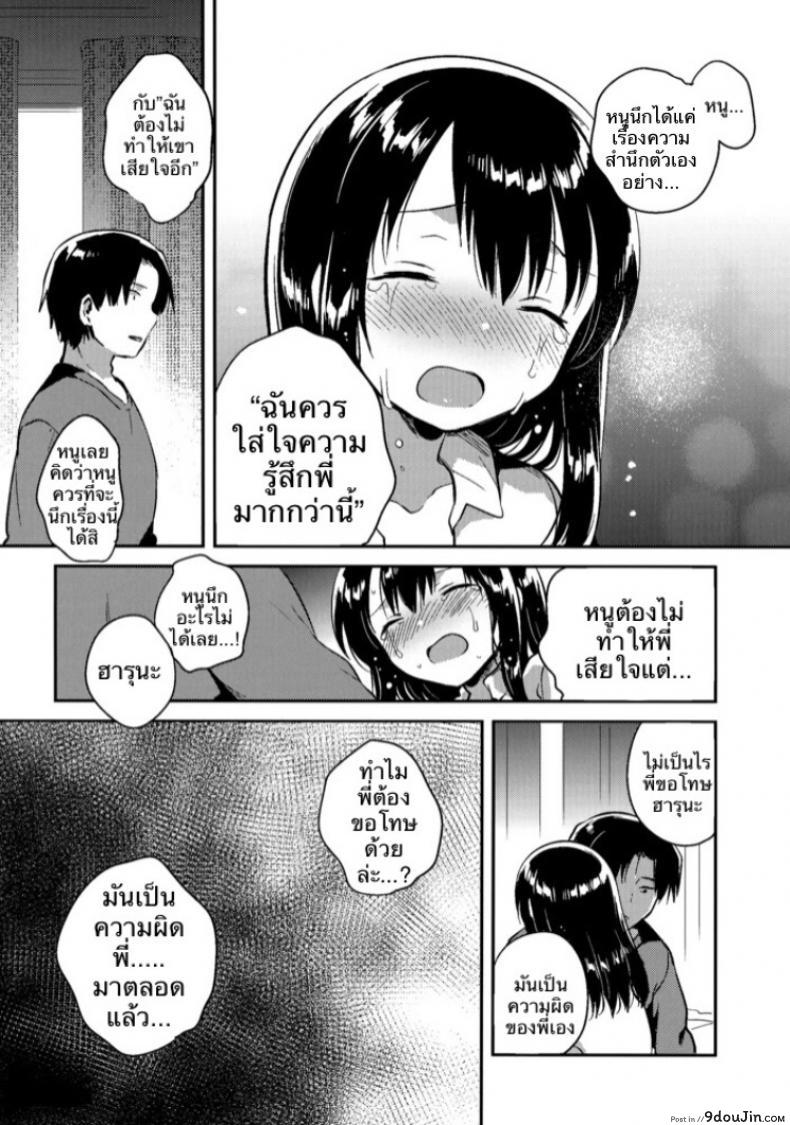 อ่านโดจิน เธอลืมไปแล้ว (SC2016 Summer) [squeezecandyheaven (Ichihaya)] Imouto wa Amnesia | My Little Sister Has Amnesia ภาค 2