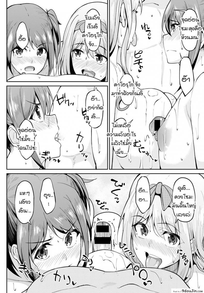 อ่านโดจิน หน้าอกอะไรใหญ่ไร้สาระ อกกระดานสิสุดยอด [Kosuke Haruhito] Chichikuri Kyousoukyoku -Hinnyou ha Saikou ภาค 3