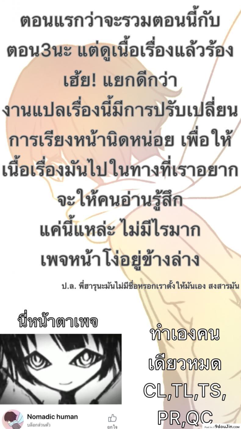 อ่านโดจิน เธอลืมไปแล้ว (SC2016 Summer) [squeezecandyheaven (Ichihaya)] Imouto wa Amnesia | My Little Sister Has Amnesia ภาค 2