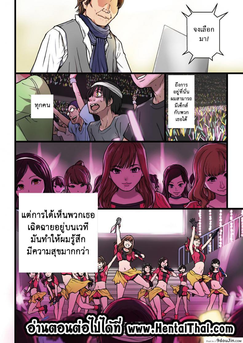 อ่านโดจิน เจาะเวลาหาสาวปล้ำ [Shiwasu no Okina] BACK TO THE SHINING ภาค 7