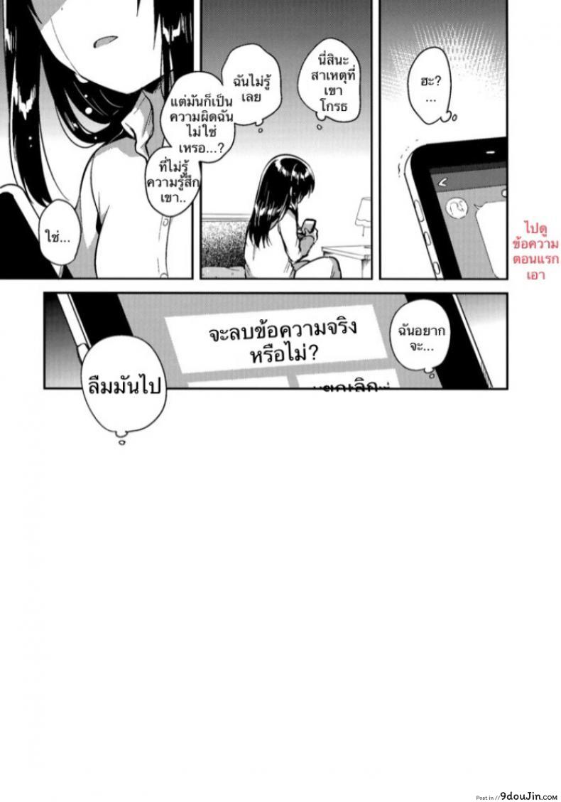 อ่านโดจิน เธอลืมไปแล้ว (SC2016 Summer) [squeezecandyheaven (Ichihaya)] Imouto wa Amnesia | My Little Sister Has Amnesia ภาค 3