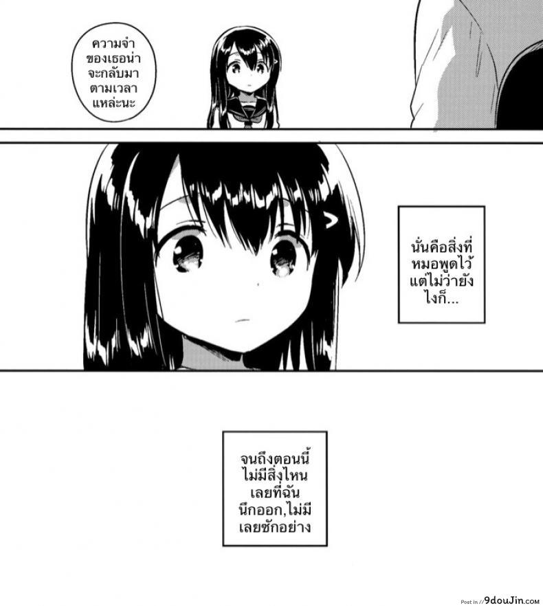 อ่านโดจิน เธอลืมไปแล้ว (SC2016 Summer) [squeezecandyheaven (Ichihaya)] Imouto wa Amnesia | My Little Sister Has Amnesia ภาค 3