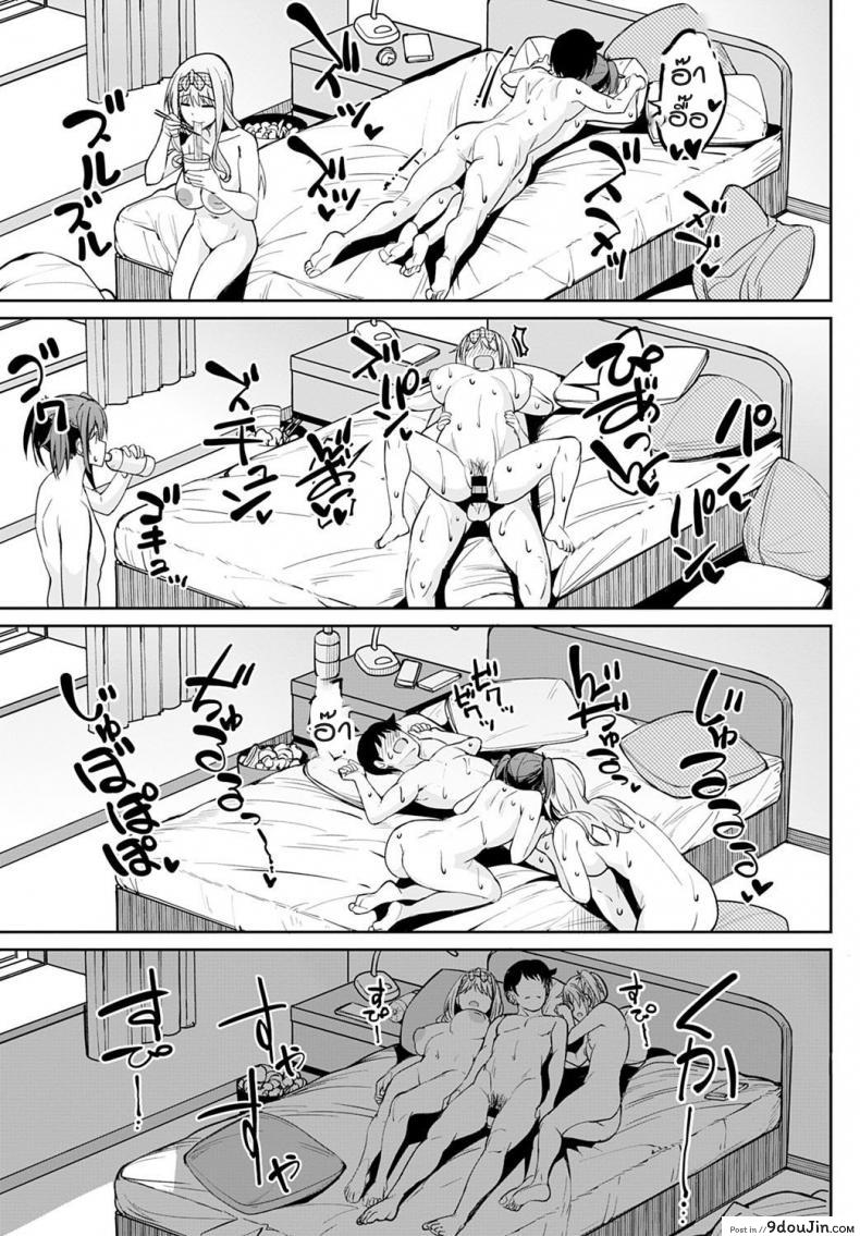 อ่านโดจิน หน้าอกอะไรใหญ่ไร้สาระ อกกระดานสิสุดยอด [Kosuke Haruhito] Chichikuri Kyousoukyoku -Hinnyou ha Saikou ภาค 3