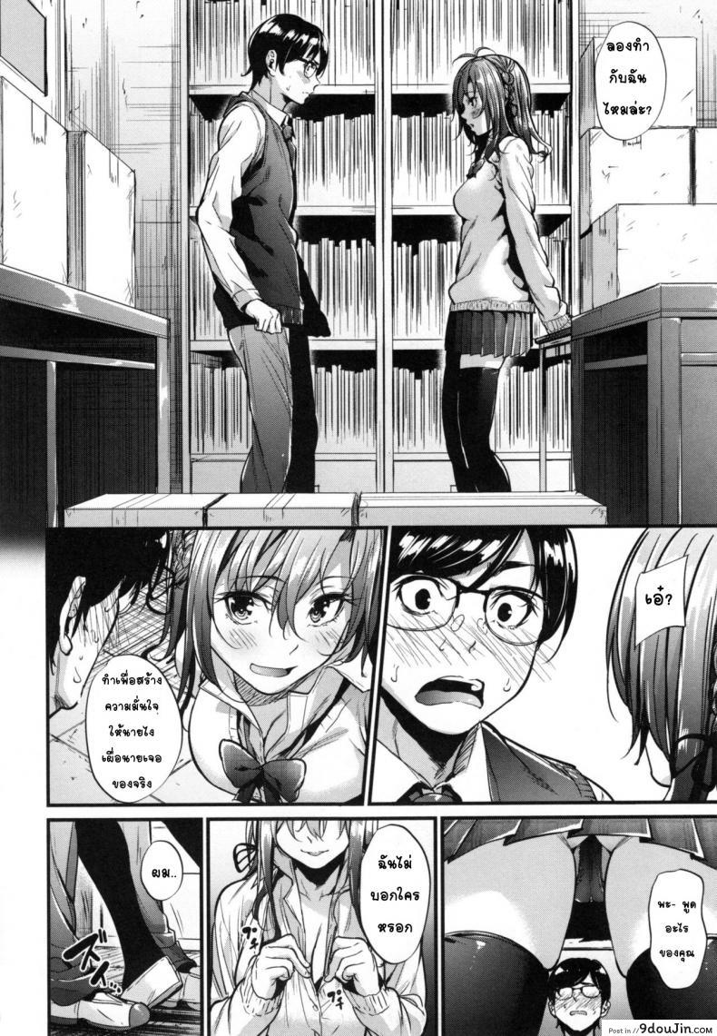 อ่านโดจิน หนุ่มขี้อายกับสาวซึน [Mikuni Mizuki] Akujo Kousatsu ภาค 1