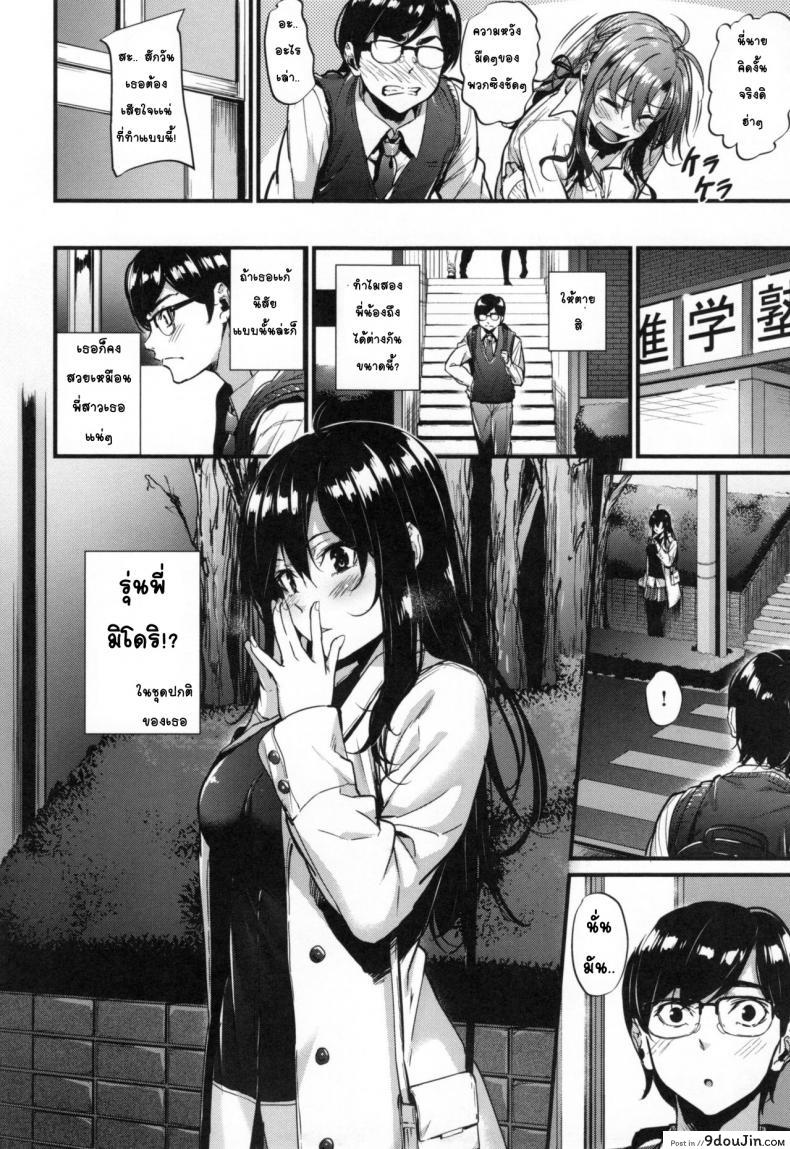 อ่านโดจิน หนุ่มขี้อายกับสาวซึน [Mikuni Mizuki] Akujo Kousatsu ภาค 1