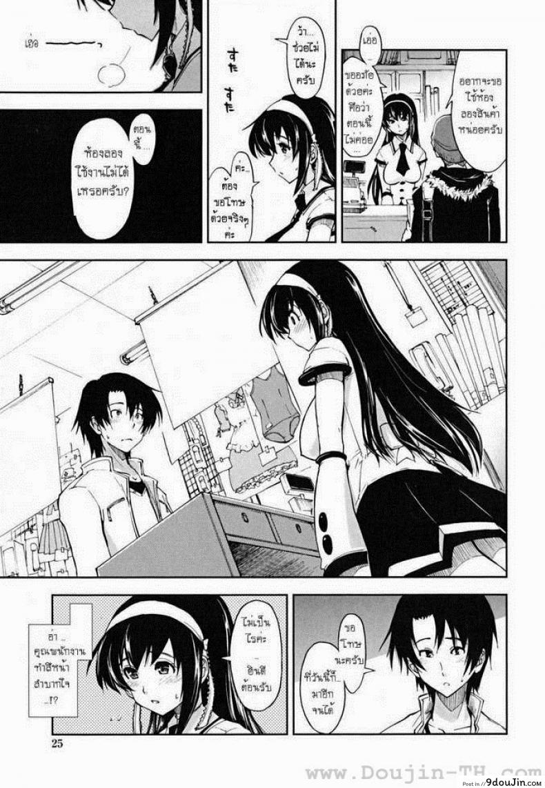 อ่านโดจิน พนักงานขายของเล่น [Kamino Ryu-Ya] Otona No Toy X Story 1 | Sex Toy Shop ภาค 2