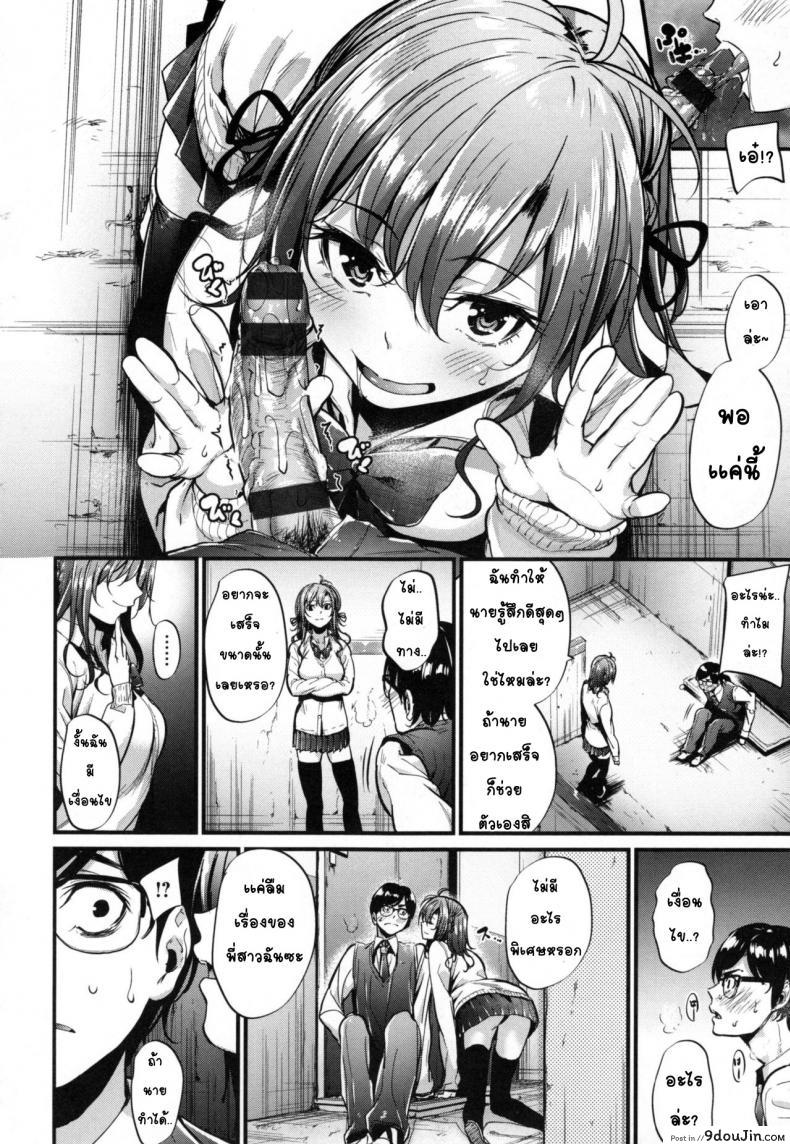 อ่านโดจิน หนุ่มขี้อายกับสาวซึน [Mikuni Mizuki] Akujo Kousatsu ภาค 1