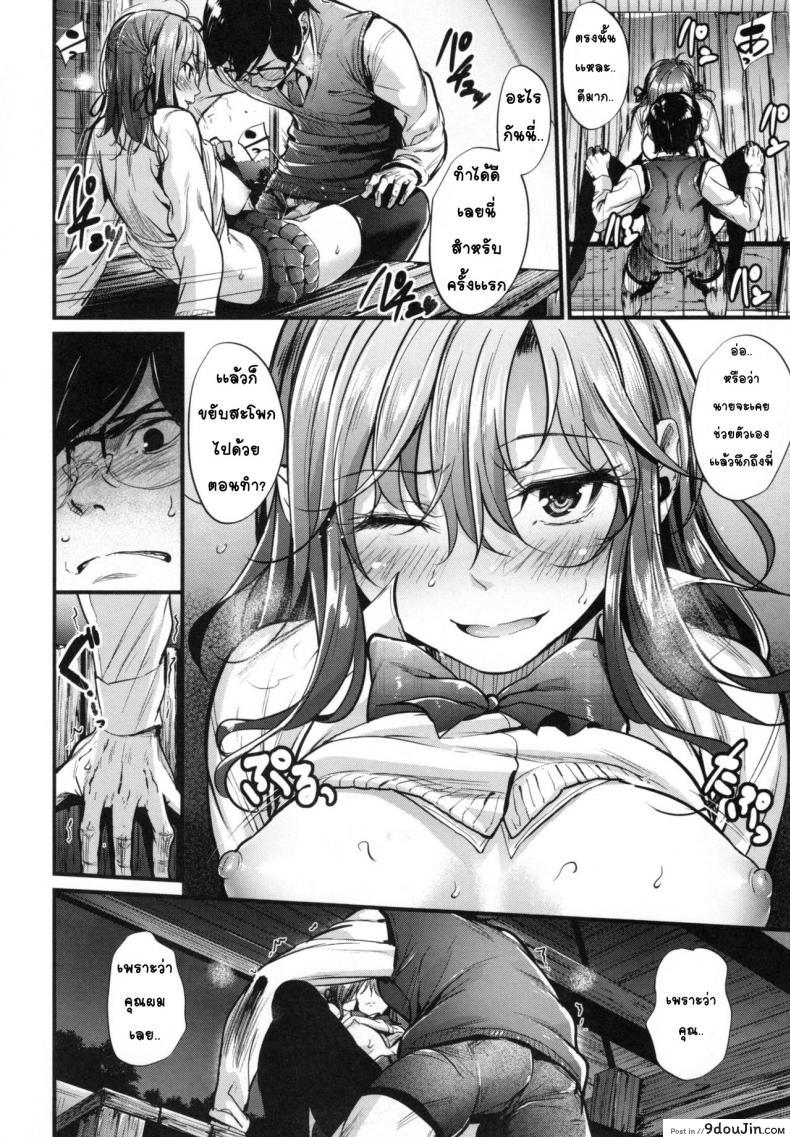 อ่านโดจิน หนุ่มขี้อายกับสาวซึน [Mikuni Mizuki] Akujo Kousatsu ภาค 1