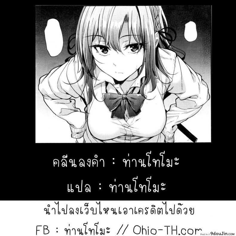 อ่านโดจิน หนุ่มขี้อายกับสาวซึน [Mikuni Mizuki] Akujo Kousatsu ภาค 2