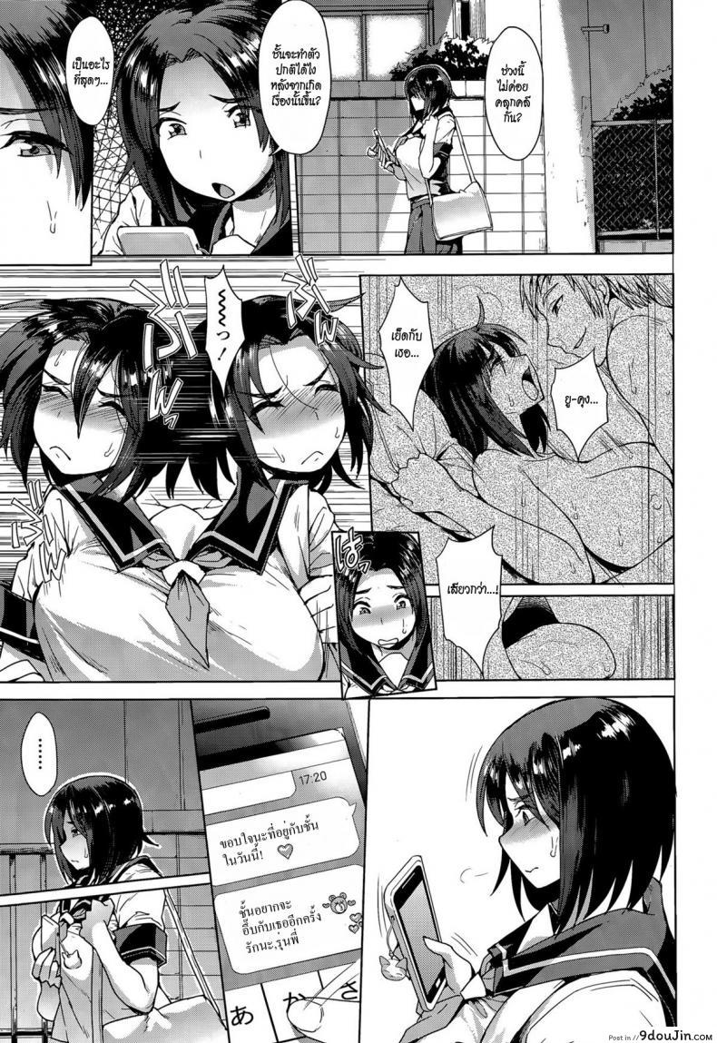 อ่านโดจิน เธอเลือกเอง [Unou] Choose ภาค 2