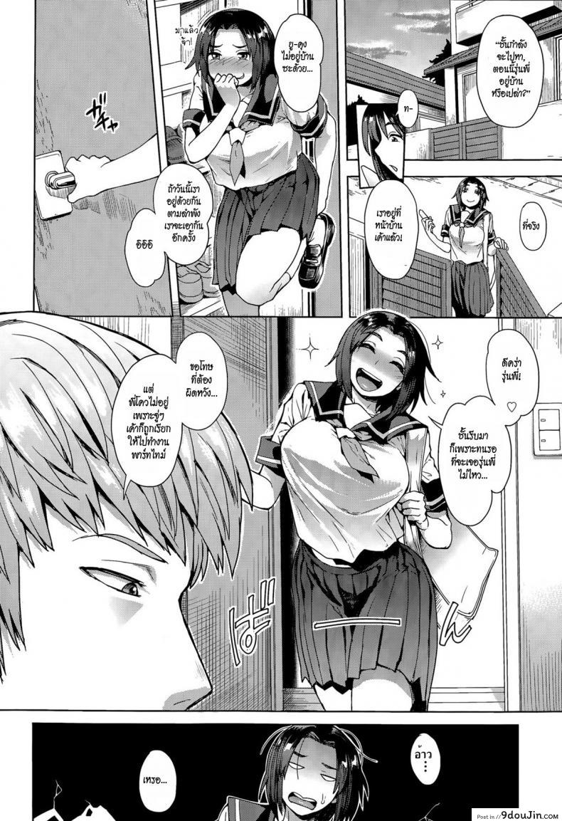 อ่านโดจิน เธอเลือกเอง [Unou] Choose ภาค 2