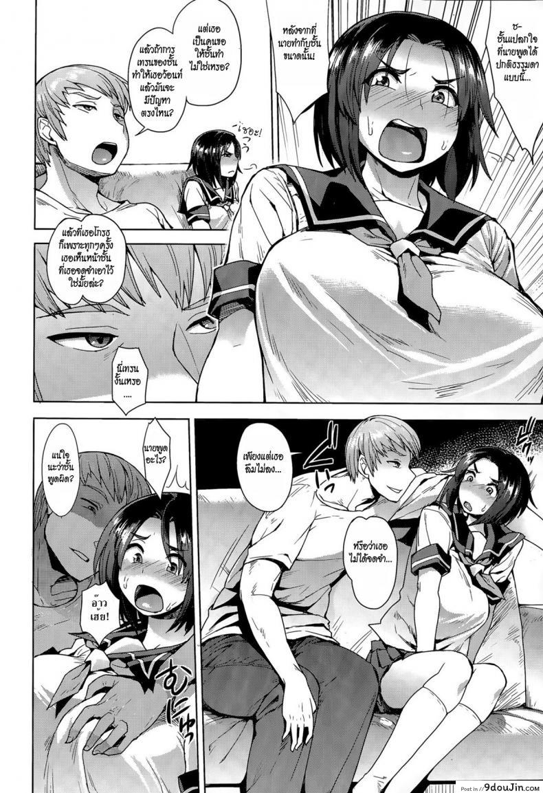 อ่านโดจิน เธอเลือกเอง [Unou] Choose ภาค 2