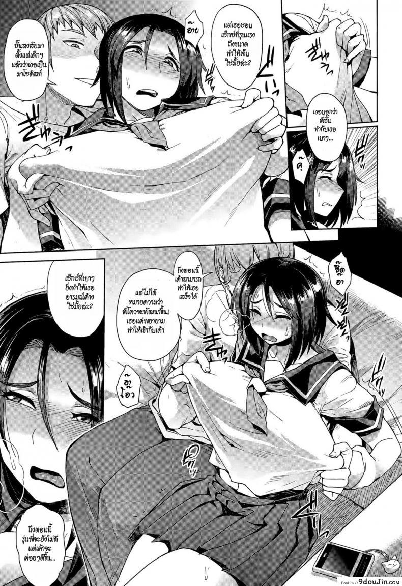 อ่านโดจิน เธอเลือกเอง [Unou] Choose ภาค 2