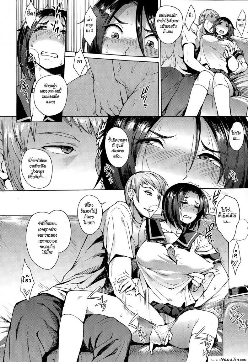 อ่านโดจิน เธอเลือกเอง [Unou] Choose ภาค 2