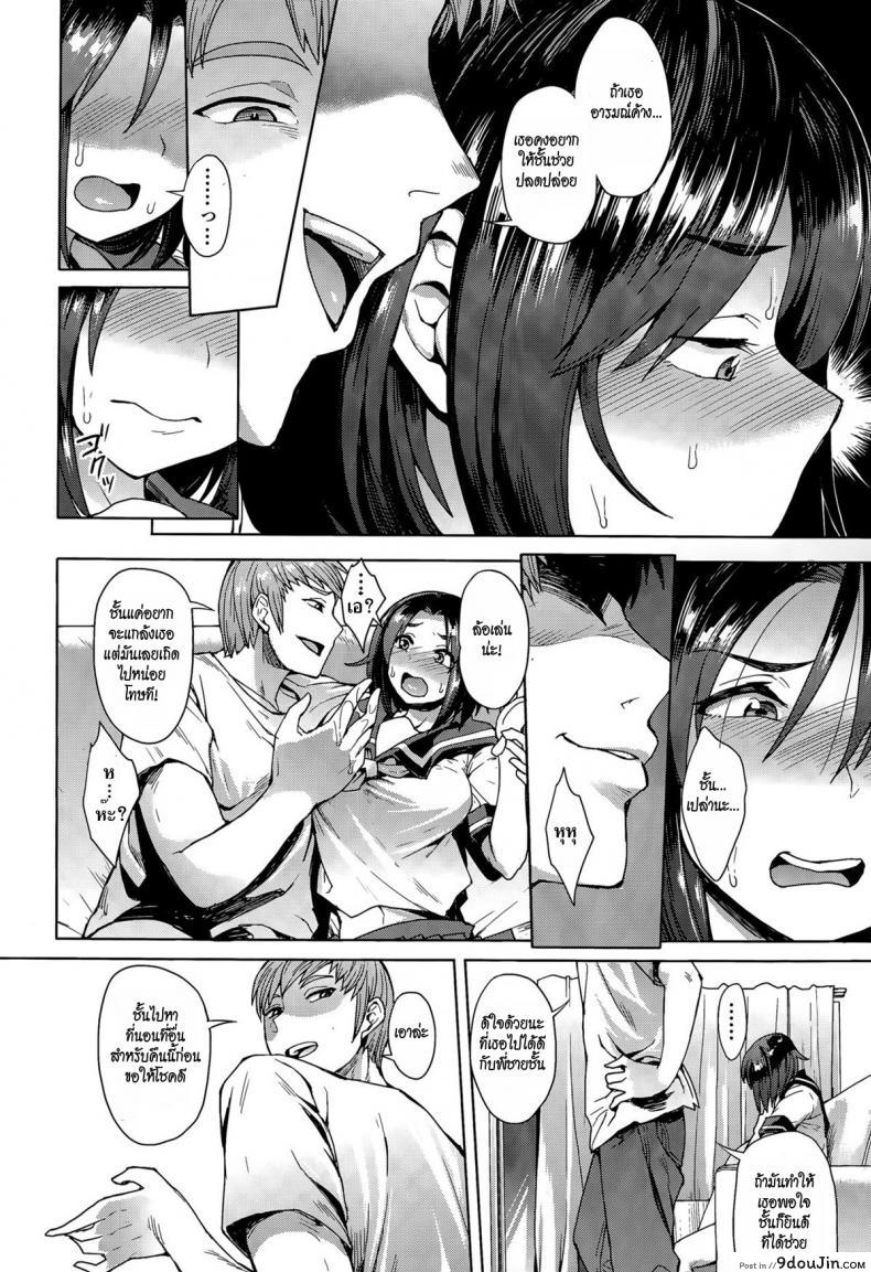 อ่านโดจิน เธอเลือกเอง [Unou] Choose ภาค 2