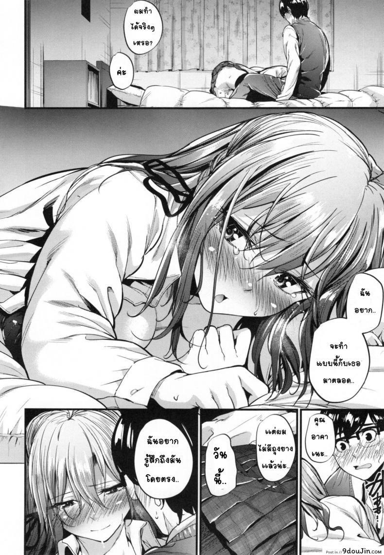 อ่านโดจิน หนุ่มขี้อายกับสาวซึน [Mikuni Mizuki] Akujo Kousatsu ภาค 3