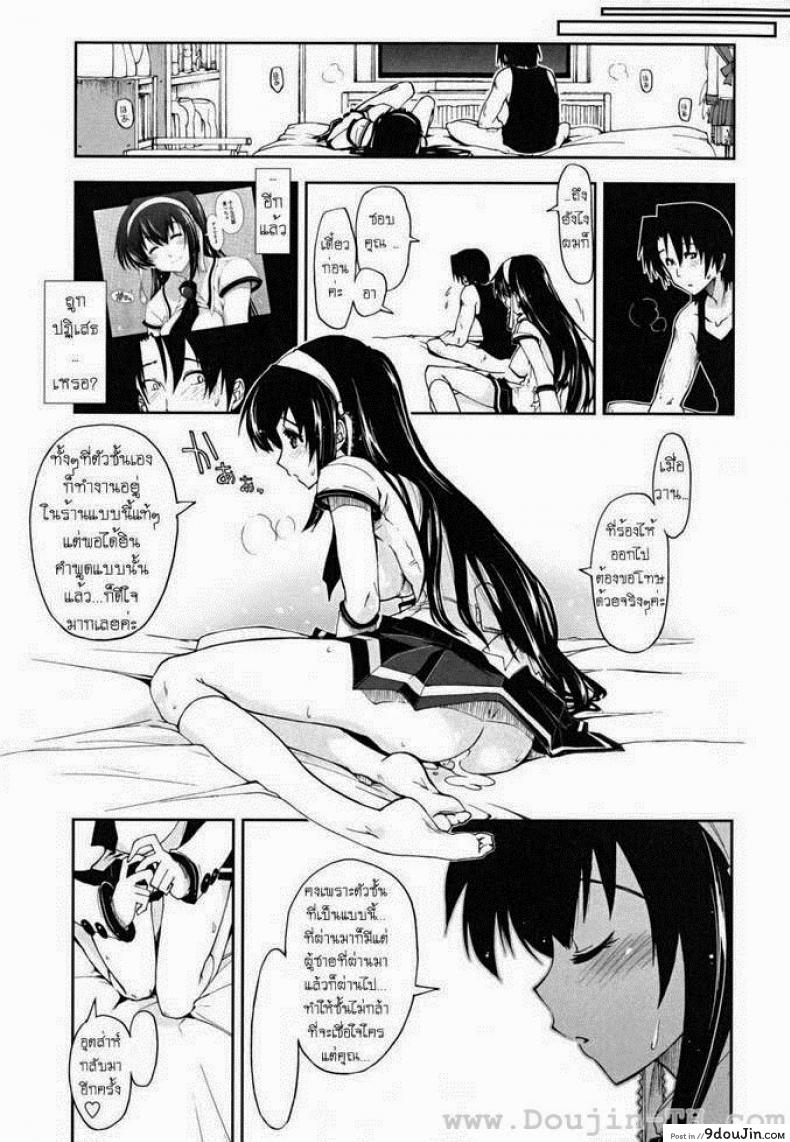 อ่านโดจิน พนักงานขายของเล่น [Kamino Ryu-Ya] Otona No Toy X Story 1 | Sex Toy Shop ภาค 2