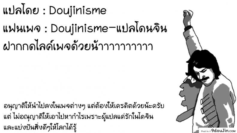 อ่านโดจิน พลังที่แท้จริง ของหนุ่มน้อยเดกุ [Juna Juna Juice] Boku no Harem Academia (Boku no Hero Academia) ภาค 1