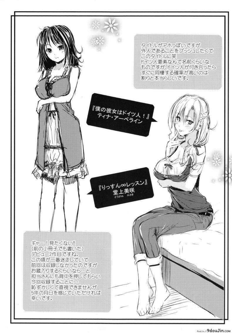 อ่านโดจิน หนุ่มขี้อายกับสาวซึน [Mikuni Mizuki] Akujo Kousatsu ภาค 35