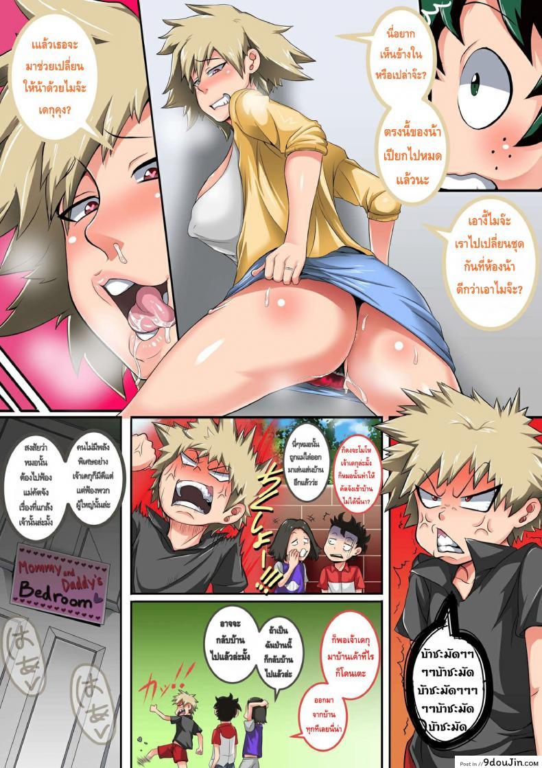 อ่านโดจิน พลังที่แท้จริง ของหนุ่มน้อยเดกุ [Juna Juna Juice] Boku no Harem Academia (Boku no Hero Academia) ภาค 2