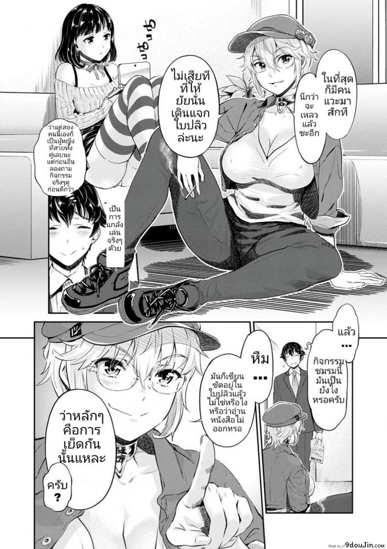 อ่านโดจิน หนุ่มมืดหม่นกับชมรมสาวร่าน [Umemaru, Mizuryu Kei] Ishoku Bitch to YariCir Seikatsu ภาค 1