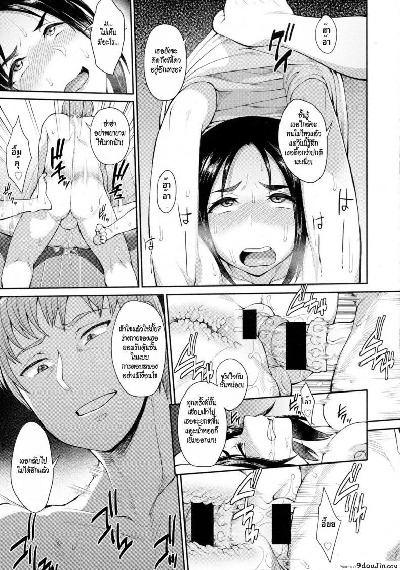 อ่านโดจิน เธอเลือกเอง [Unou] Choose ภาค 3