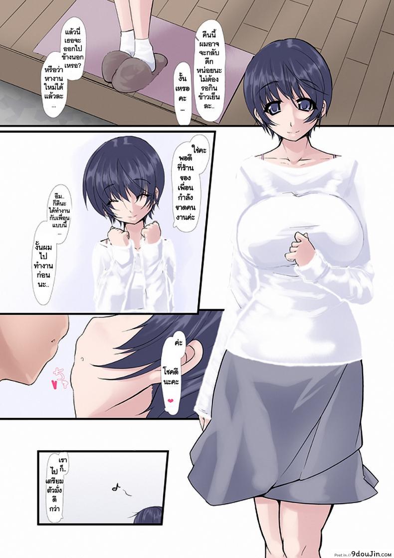 อ่านโดจิน ใจของเธอ แต่กายของเขา [Ver9] Kanojo ga Kahanshin dake de Otoko o Eranjau Ohanashi ภาค 3