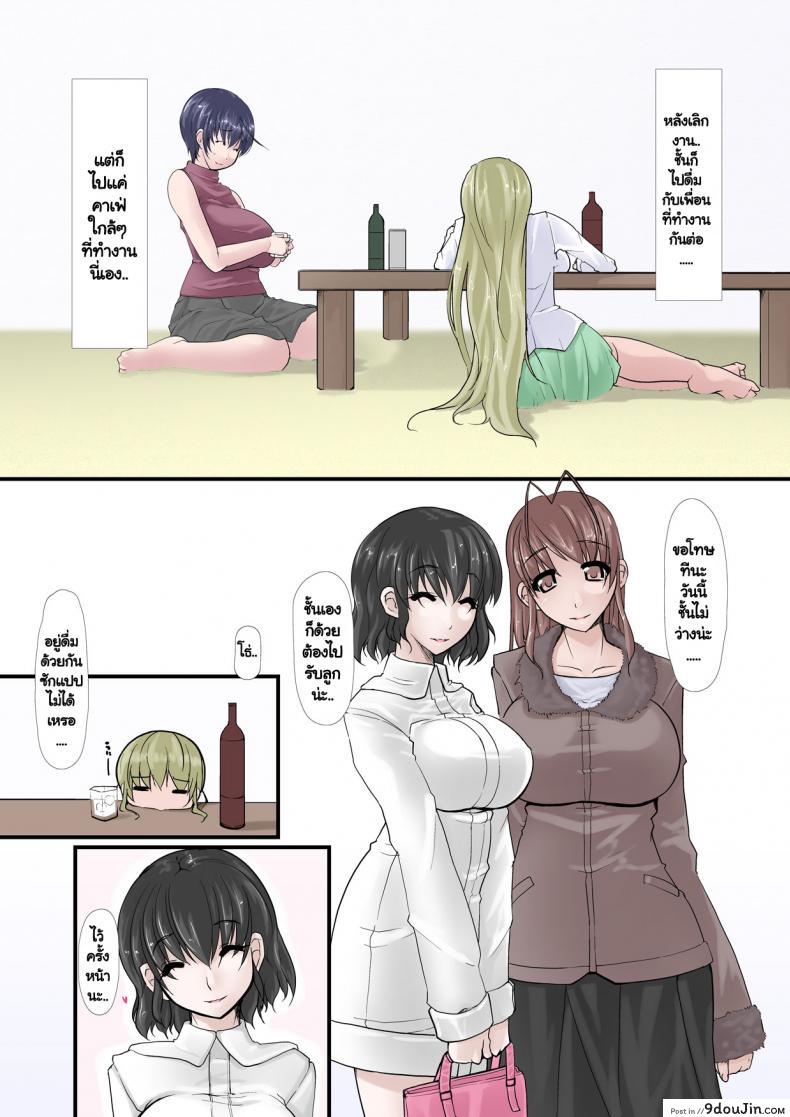 อ่านโดจิน ใจของเธอ แต่กายของเขา [Ver9] Kanojo ga Kahanshin dake de Otoko o Eranjau Ohanashi ภาค 3