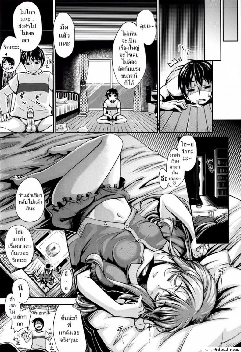 อ่านโดจิน น้องที่รัก พี่สุดเลิฟ [Akino Sora] Maihime Ch.3-5 - My snow ภาค 1