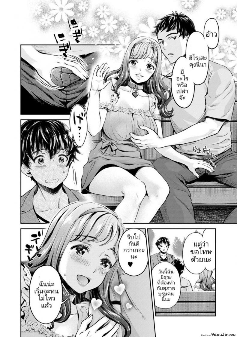 อ่านโดจิน หนุ่มมืดหม่นกับชมรมสาวร่าน [Umemaru, Mizuryu Kei] Ishoku Bitch to YariCir Seikatsu ภาค 2