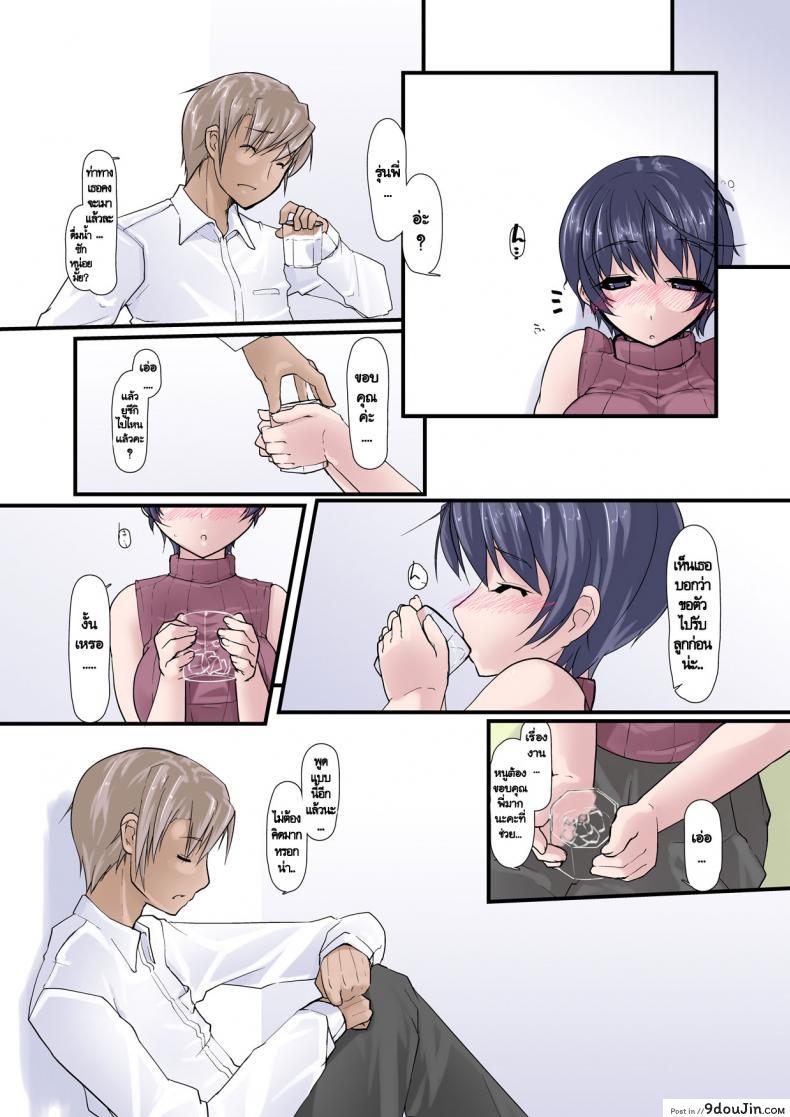 อ่านโดจิน ใจของเธอ แต่กายของเขา [Ver9] Kanojo ga Kahanshin dake de Otoko o Eranjau Ohanashi ภาค 3