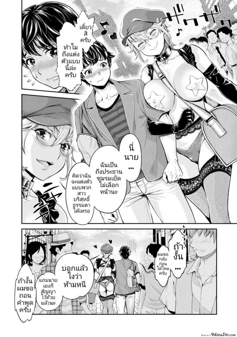 อ่านโดจิน หนุ่มมืดหม่นกับชมรมสาวร่าน [Umemaru, Mizuryu Kei] Ishoku Bitch to YariCir Seikatsu ภาค 2